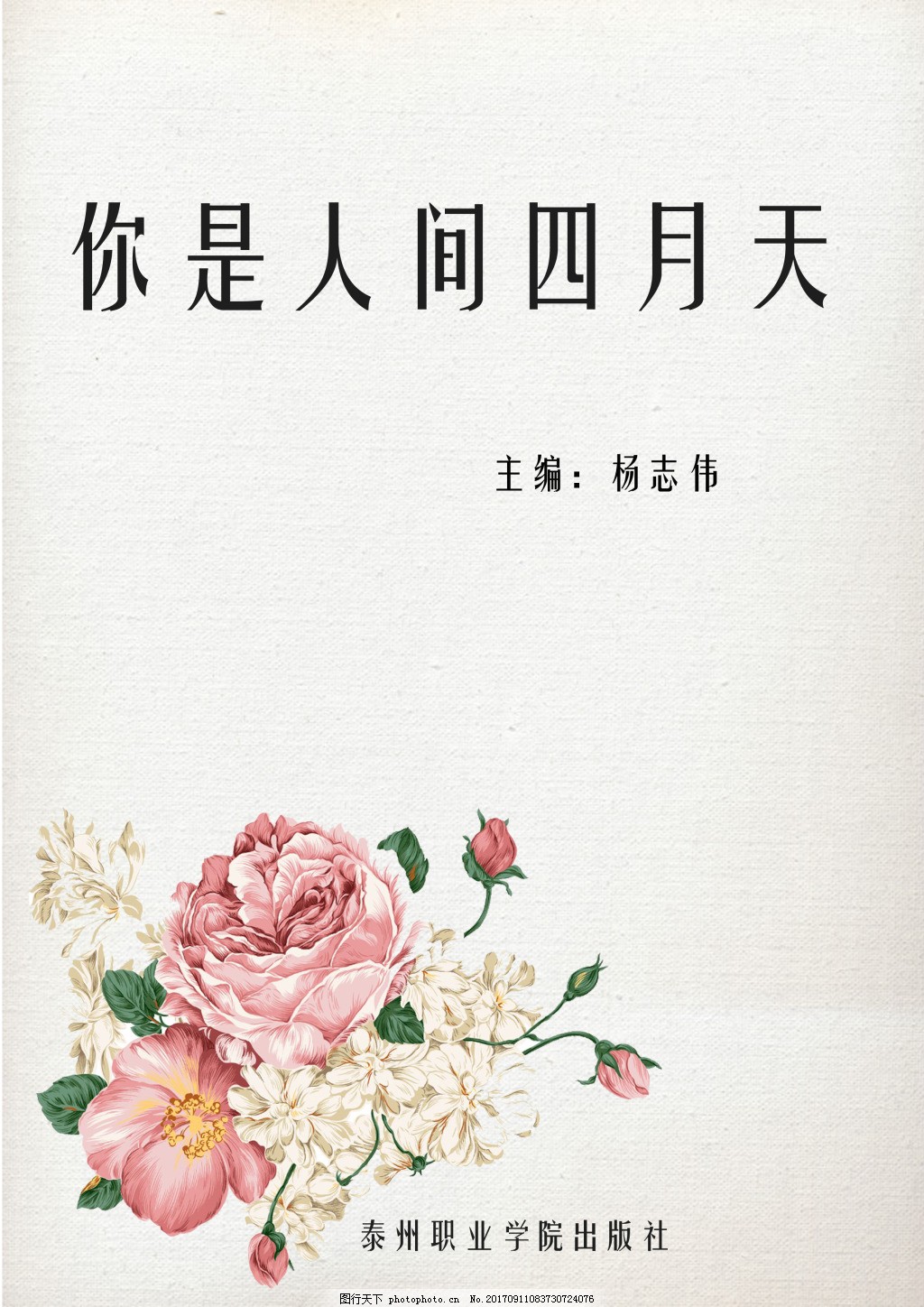 白洁 王申 高义 老七